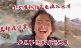 西藏冒险王最新爆料,探寻神秘高原的惊险历程与传奇故事