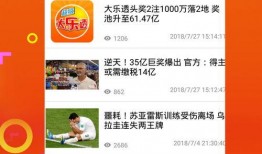 南京彩票爆料最新消息新闻,最新消息揭晓！