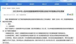 热点爆料移民最新消息